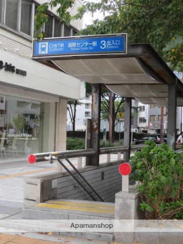 その他　国際センター駅（その他）まで640m