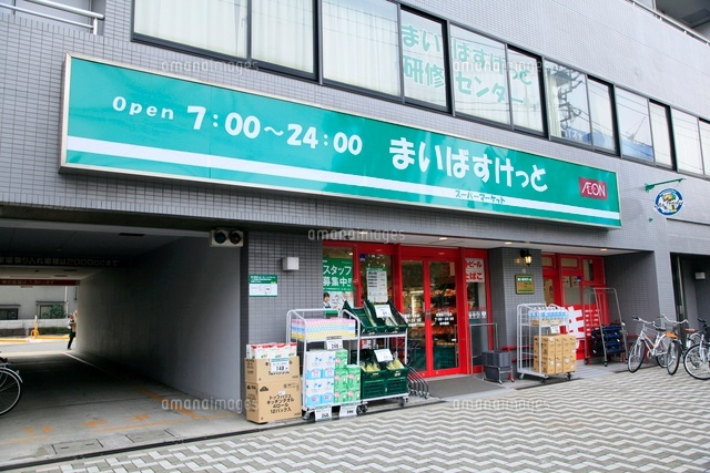 スーパー　まいばすけっと東蒲田1丁目店（スーパー）まで442m