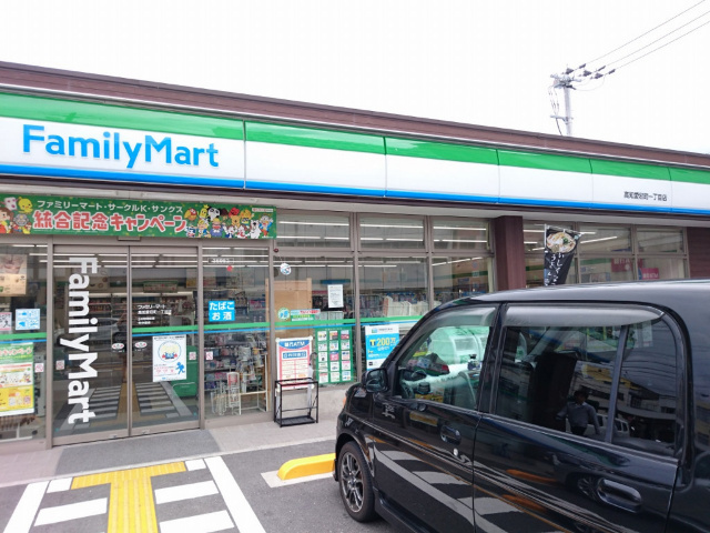 コンビニ　ファミリーマート高知愛宕町一丁目店（コンビニ）まで544m
