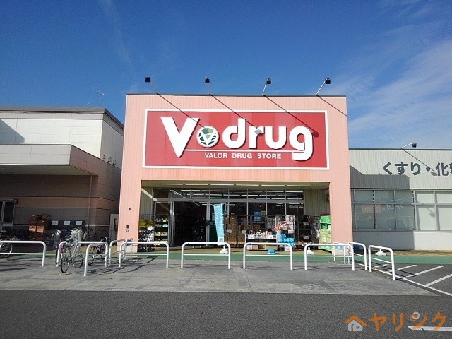 ドラックストア　Ｖドラッグ（ドラッグストア）まで800m