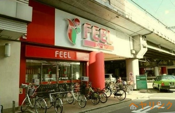 スーパー　フィール（スーパー）まで1000m