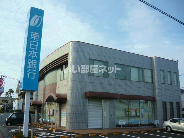 銀行　南日本銀行指宿支店（銀行）まで577m