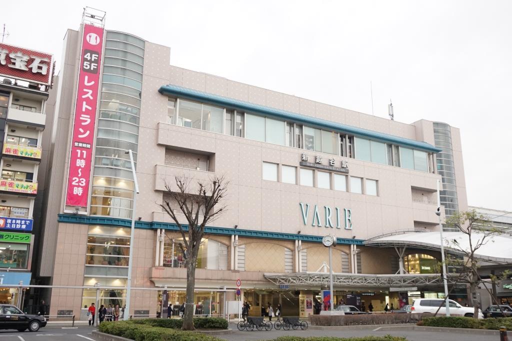ショッピングセンター　新越谷VARIE（ショッピングセンター）まで252m