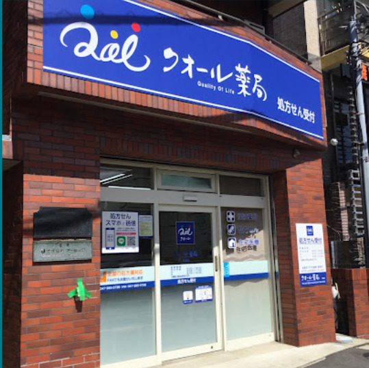 ドラックストア　クオール薬局 平田店（ドラッグストア）まで204m