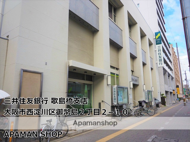 銀行　（株）三井住友銀行／歌島橋支店（銀行）まで378m