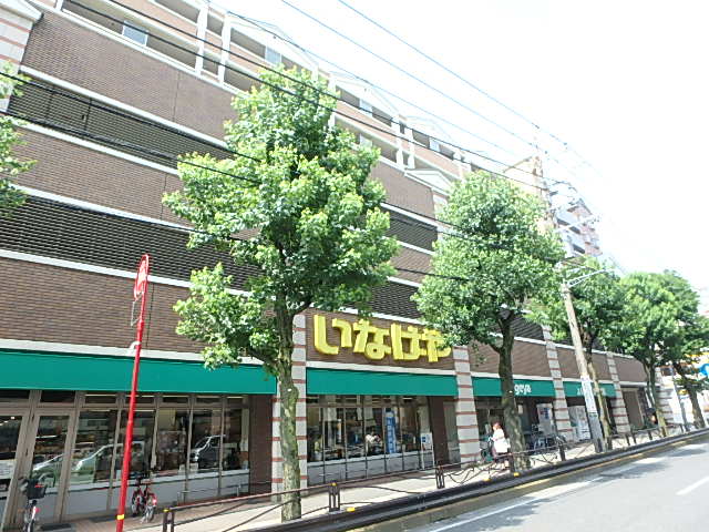 スーパー　（株）いなげや 川崎宮前平駅前店（スーパー）まで298m