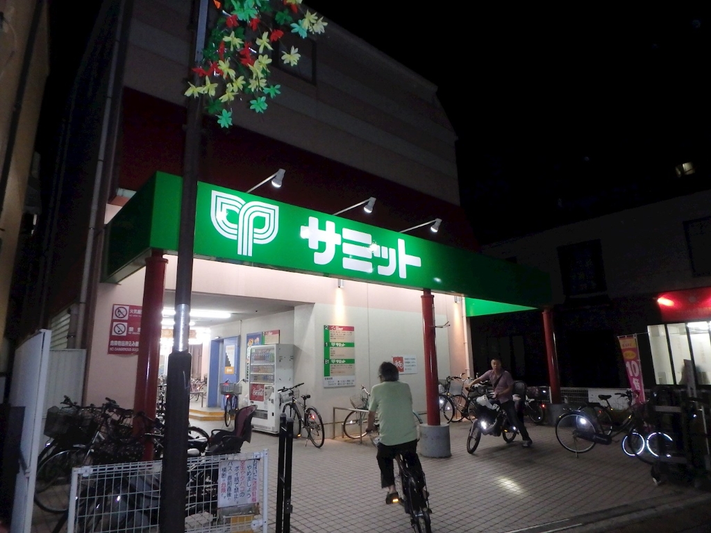 スーパー　サミットストア 椎名町店（スーパー）まで479m