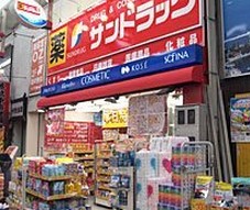 ドラックストア　サンドラッグ東十条店（ドラッグストア）まで1022m