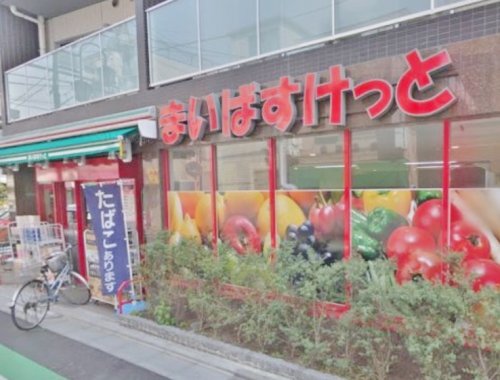 スーパー　まいばすけっと 蛎殻町1丁目店（スーパー）まで177m