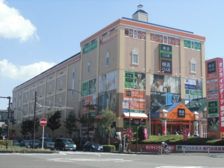 その他　快活スクエア（その他）まで1468m