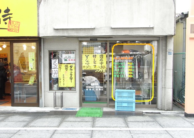 その他　クリーニングハウス（その他）まで448m