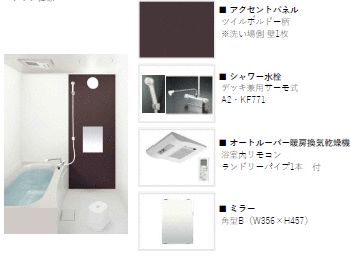 バス・シャワールーム　落ち着いた空間のお風呂です