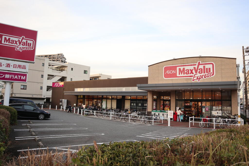 スーパー　マックスバリュエクスプレス六郷土手駅前店（スーパー）まで417m