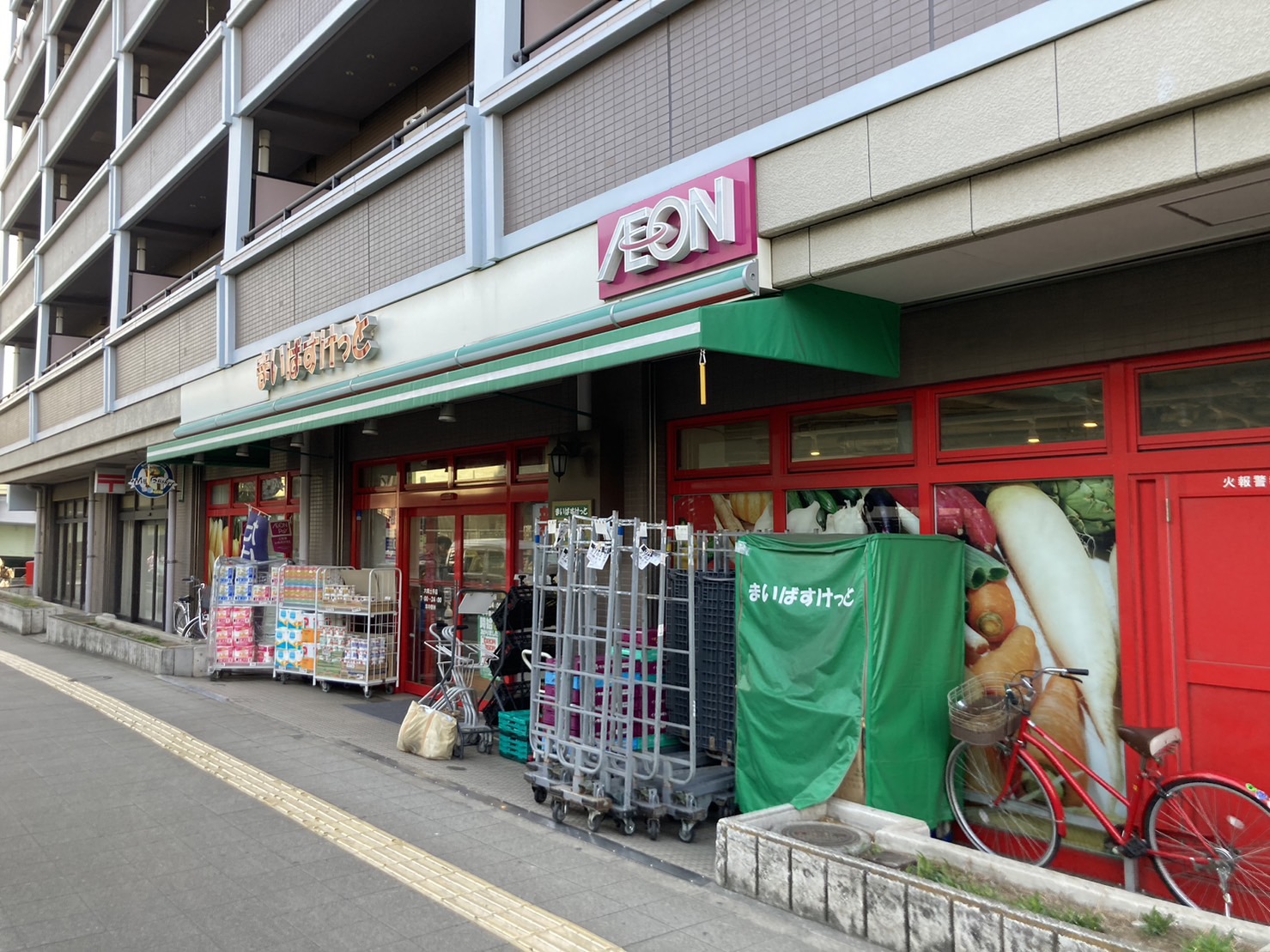 スーパー　まいばすけっと六郷土手店（スーパー）まで610m