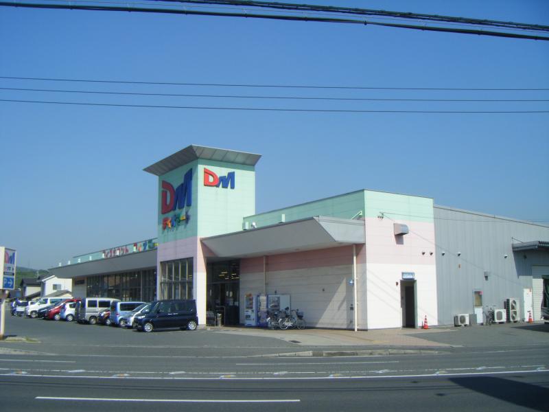 スーパー　ディオマート北畝店（スーパー）まで894m