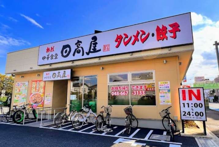 飲食店　日高屋大宮大成店（飲食店）まで259m