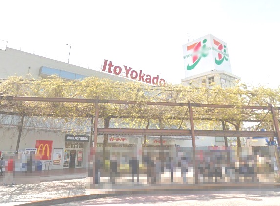 ショッピングセンター　イトーヨカドー（ショッピングセンター）まで1370m