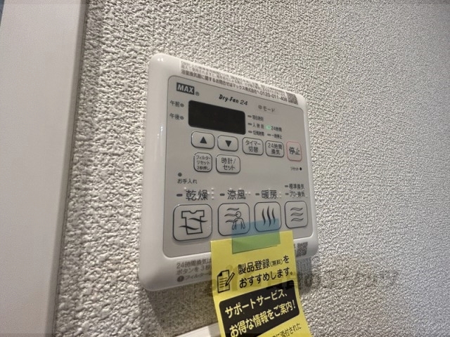 その他設備　浴室乾燥機