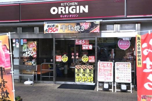 飲食店　キッチンオリジン潮見店（飲食店）まで415m