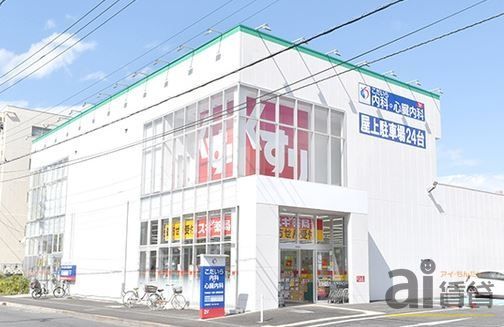 ドラックストア　スギ薬局小平東店（ドラッグストア）まで670m