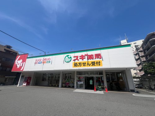 ドラックストア　スギ薬局 大石店（ドラッグストア）まで540m