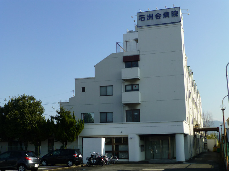 病院　石州会病院（病院）まで1000m