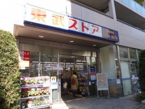 スーパー　東武ストア 業平店（スーパー）まで1584m