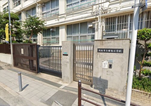 小学校　大阪市立都島小学校（小学校）まで655m