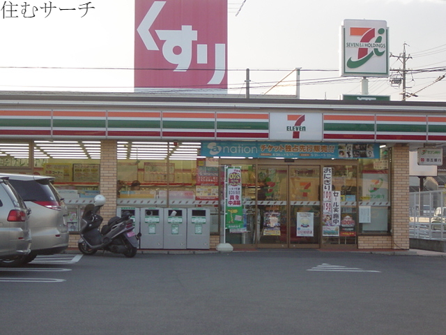 コンビニ　セブンイレブン（コンビニ）（コンビニ）まで361m