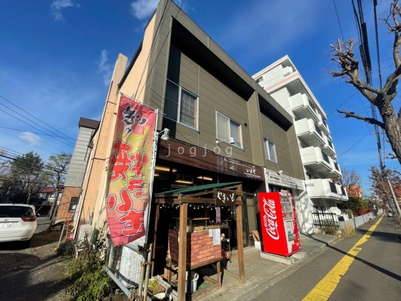 飲食店　いもや（飲食店）まで744m