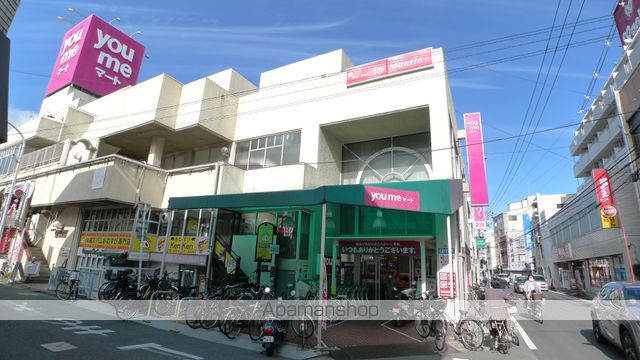 スーパー　ゆめマート己斐（スーパー）まで536m