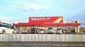 ドラックストア　ツルハドラック忠和店（ドラッグストア）まで700m