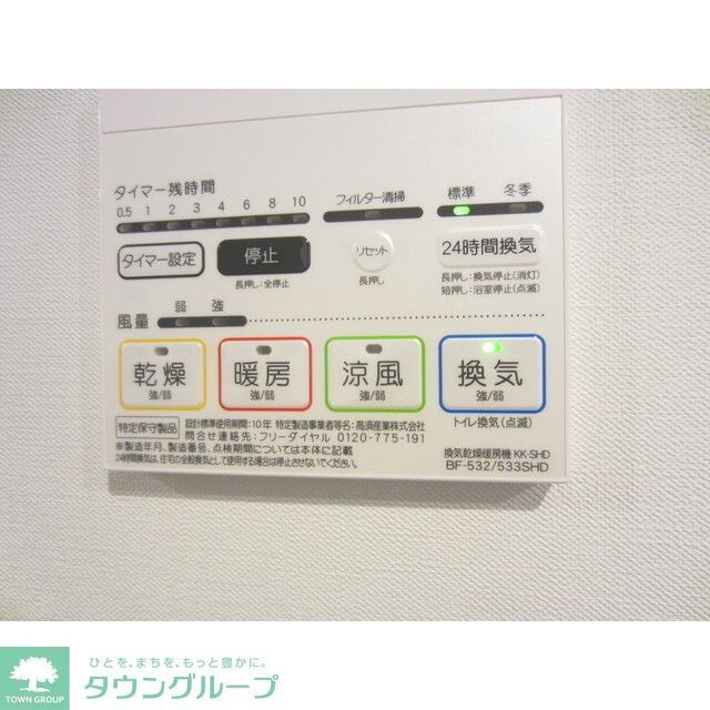 その他設備　浴室内乾燥機