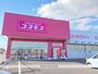 ドラックストア　コスモス大門店（ドラッグストア）まで500m