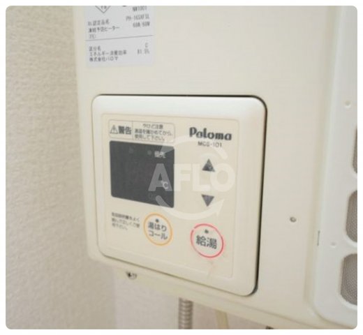 その他設備　ラパンジール天王寺　給湯機