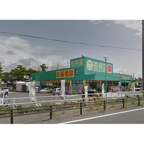ドラックストア　杏林堂ドラッグストア舞阪店（ドラッグストア）まで852m
