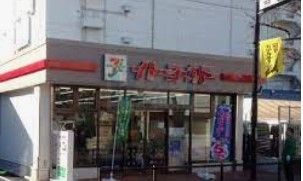 スーパー　イトーヨーカドーネットスーパー西日暮里店（スーパー）まで260m