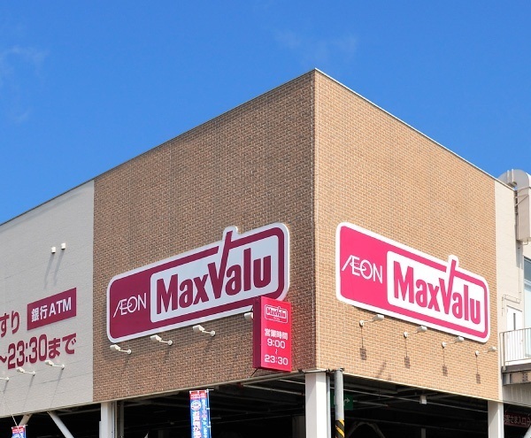スーパー　マックスバリュー相模原東橋本店（スーパー）まで950m