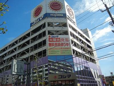 ホームセンター　コジマNEW千葉中央店（ホームセンター）まで750m