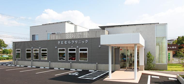 病院　きたむらクリニック（病院）まで1264m