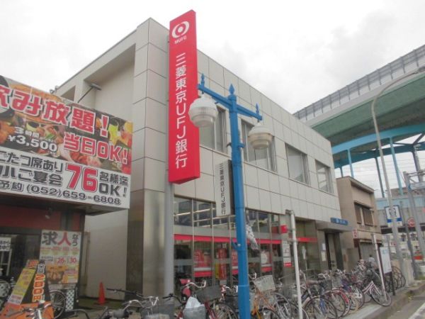 銀行　三菱東京UFJ銀行六番町支店（銀行）まで247m
