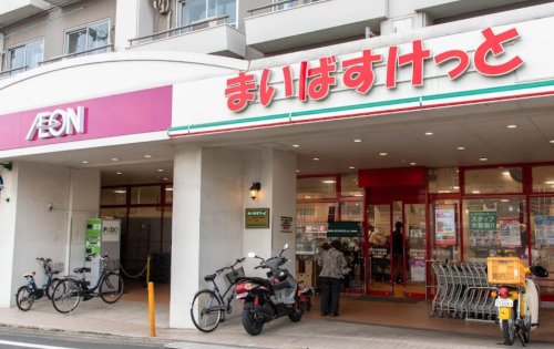 スーパー　まいばすけっと 世田谷代田駅前店（スーパー）まで257m