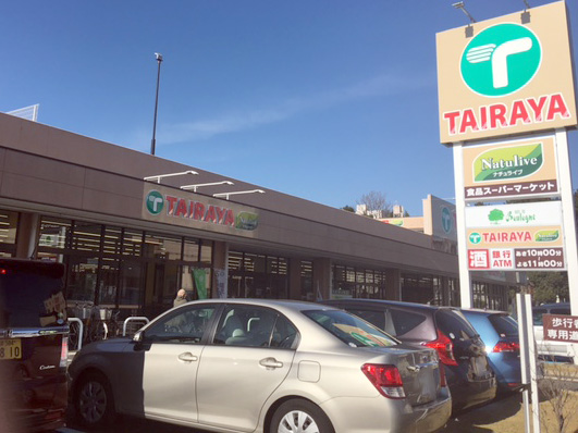 スーパー　エコスTAIRAYA小平店（スーパー）まで573m
