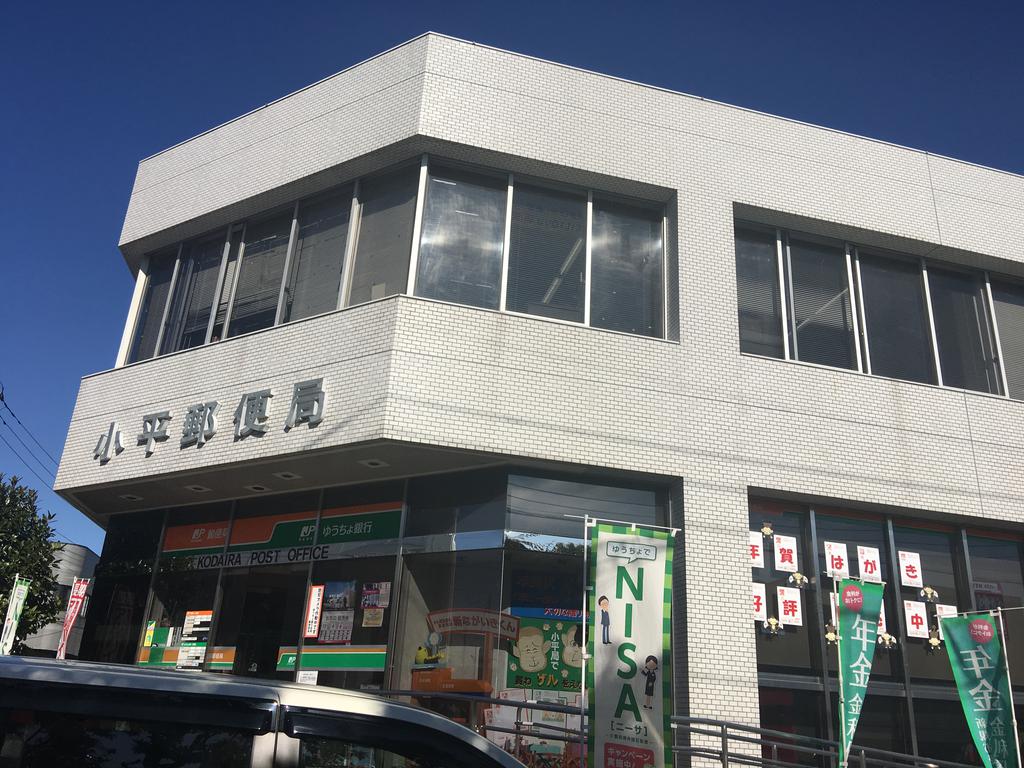銀行　ゆうちょ銀行小平店（銀行）まで183m