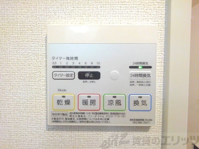 その他設備