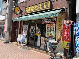 飲食店　カレーハウスCoCo壱番屋 JR亀戸駅東口店（飲食店）まで668m