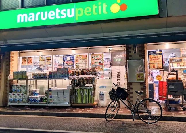 スーパー　マルエツプチ水道小桜店（スーパー）まで130m