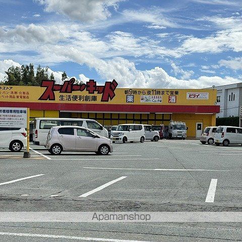 スーパー　スーパーキッド菊南店（スーパー）まで800m