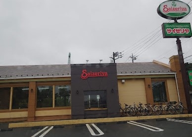 飲食店　サイゼリヤ瀬谷阿久和店（飲食店）まで952m
