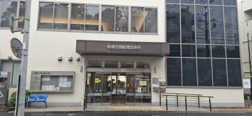 役所　船橋市役所西船橋出張所（役所）まで94m